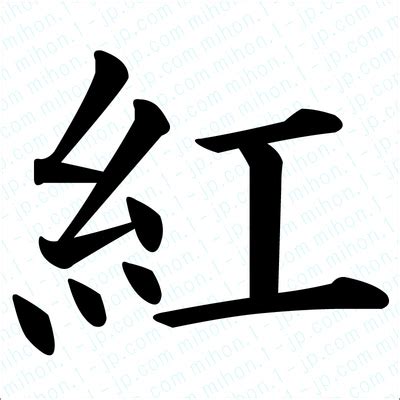 5/1紅字